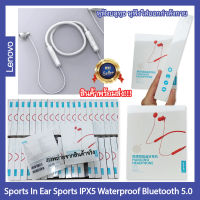 ?SALE!!??เลอโนโว รุ่น HE05 หูฟังบลูทูธ หูฟังใส่ออกกำลังกาย หูฟัง Sports In Ear Sports IPX5 Waterproof Bluetooth 5.0