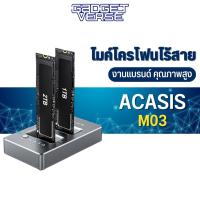 ACASIS M03 NVMe M.2 Duplicator Docking Station Usb C 3.1 Gen2 10 Gbps แท่นต่อ NVMe M.2 แบบ 2 ช่อง โคลนได้ในตัว ,M03