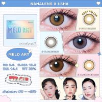 ??โปรสุดเดือด Ishalens รุ่น Melo Art คอนแทคเลนส์รายปี #idollens #sisselens ราคาถูก?? คอนเทนเลนส์ คอนเทคเลนสายตา คอนเทคเลนตาโต แฟชั่น แว่น เลนส์ แว่นสายตา แว่นกันแดด