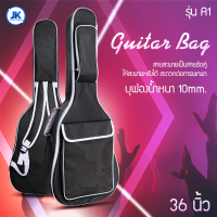 Guitar Bag กระเป๋ากีตาร์ ไฟฟ้า ขนาด 36 และ 41นิ้ว บุฟองน้ำหนา 10mm. รุ่น A1 กระเป๋ากีตาร์โปร่ง ✔✔สีดำ✔✔