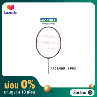 [ผ่อน 0%]YONEX ไม้แบดมินตัน รุ่น ARCSABER 11 Pro (Grayish Pearl) Made in Japan (4U-3U/Even Balance/Stiff/27-28lbs) Genuine 100% Yonex Thailand