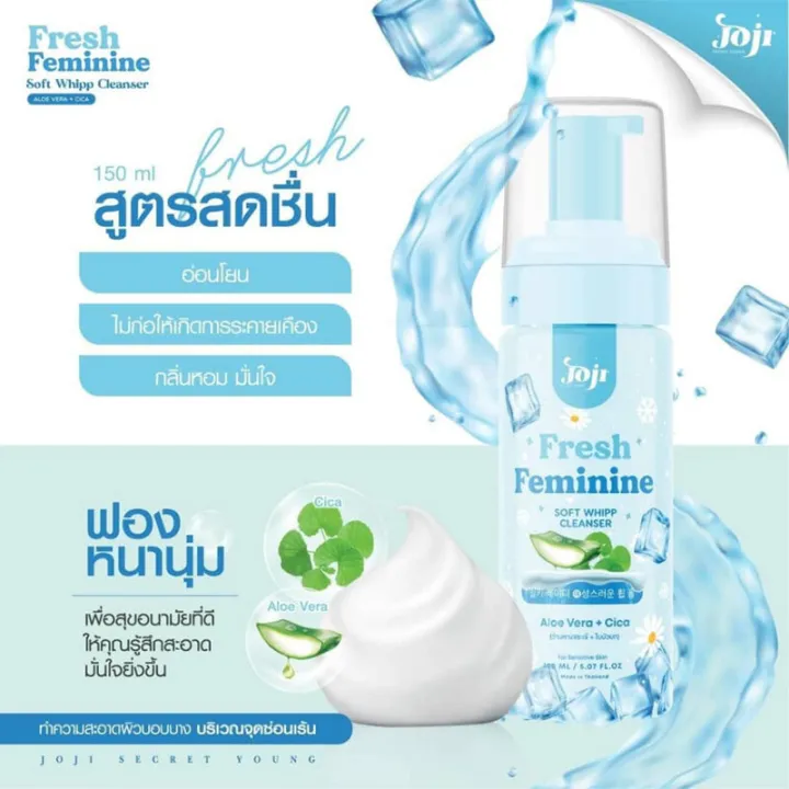 joji-secret-young-fresh-feminine-soft-whipp-150ml-ผลิตภัณฑ์ทำความสะอาดจุดซ่อนเร้น-สูตรสดชื่น