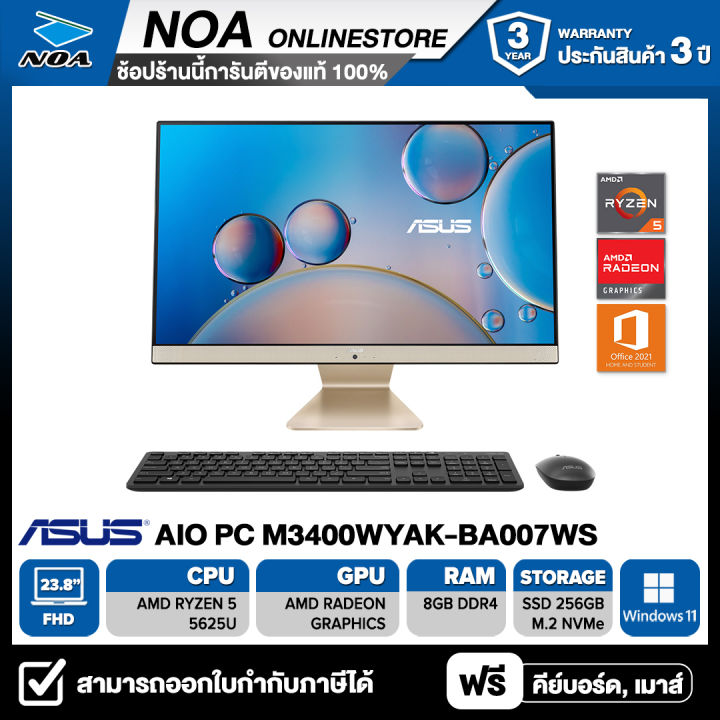 all-in-one-ออลอินวัน-asus-m3400wyak-ba007ws-รับประกันซ่อมฟรีถึงบ้าน-3ปี