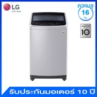 LG เครื่องซักผ้าฝาบน แบบ Smart Inverter ความจุ 16 กก. รุ่น T2516VS2M (สีเทา)