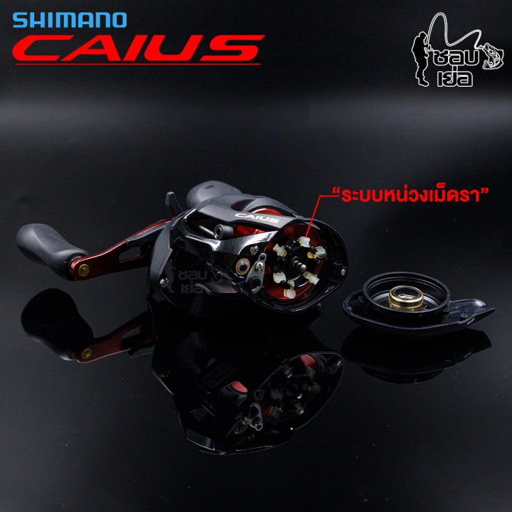 มาใหม่ล่าสุด-ปี-2019-รอกหยดน้ำ-shimano-caius-รอบ-7-มี-150hg-หมุนขวา-และ-151hg-หมุนซ้าย-ของแท้มีใบรับประกันภายในกล่อง-ประกันeastern