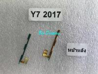 อะไหล่แพรสวิทต์ปิดเปิด huawei Y7 2017/Y7prime