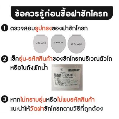 รุ่นติดตั้งง่ายพิเศษ-cotto-ฝาชักโครกทรงรี-ฝารองนั่ง-แข็งแรง-รุ่น-tl-592