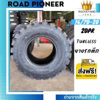 ยางรถตักขอบ20 16/70-20 20PR  ยี่ห้อ ROAD PIONEER โรสไพโอเนีย ( โปร ส่งฟรี ) ยางรถตัก รถDumper ( ยากนอก1เส้น) สินค้าคุณภาพ