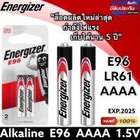 อะไหล่กล้อง
 [แท้พร้อมส่ง] ถ่าน Energizer Alka AAAA (4A) E96 LR61 1.5V ของแท้ 100% 1แพ็ค 2ก้อน อุปกรณ์เสริมกล้อง ขาตั้งกล้อง
 ไฟสตูดิโอ