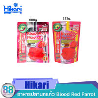 อาหารปลานกแก้ว แบบลอย Hikari Blood Red Parrot