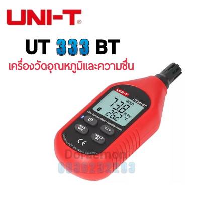 UNI-T UT333 BT เครื่องวัดอุณหภูมิ-ความชื้นแบบพกพา Temperture-Humidity