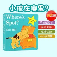 Original audio in English where Where is s spot wavelet? Childrens Enlightenment childrens cardboard flipping Book Eric Hill hide and seek parent-child interaction early education game book can turn pages