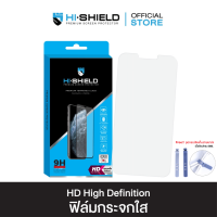 HI-SHIELD ฟิล์มกระจก iPhone รุ่น HD HIGH DEFINITION