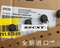 【Factory-direct】 FairBay Varistor 22V S10K14 B72210S1140K531ระดับรถ B72210S1140K531 S10K14AUTO