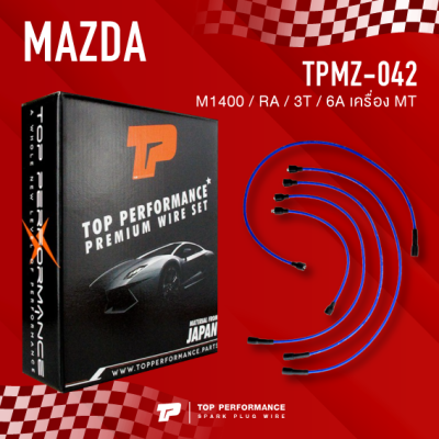 TOP PERFORMANCE (ประกัน 3 เดือน) สายหัวเทียน MAZDA M1400 / RA / 3T / 6A เครื่อง MT ตรงรุ่น - MADE IN JAPAN - TPMZ-042 - สายคอยล์ มาสด้า