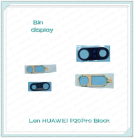 Lens Huawei P20 Pro/p20pro อะไหล่เลนกล้อง กระจกเลนส์กล้อง กระจกกล้องหลัง Camera Lens (ได้1ชิ้น) อะไหล่มือถือ Bin Display