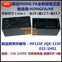 Hongfa Hf Jqx-115f-012-1hs1 4Pins 12a250vac 12vdc Power Relay ใหม่