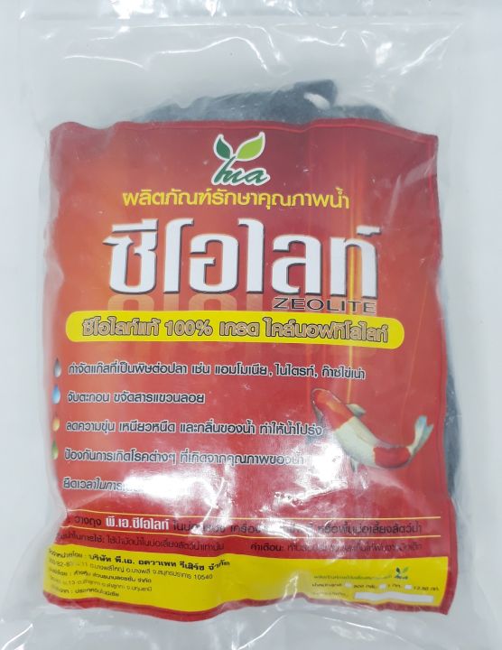 ชุดวัสดุกรองน้ำบ่อปลา-สำหรับถังกรองขนาด-60-ลิตร-กรองน้ำบ่อปลา-วัสดุกรองน้ำ