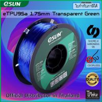 eSUN filament eTPU-95A Transparent Blue 1.75mm for 3D Printer