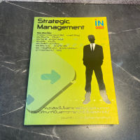 หนังสือ (มือสอง) การจัดการเชิงกลยุทธ์ = Strategic Management + CD - เรวัตร์ ชาตรีวิศิษฏ์ และคณะ