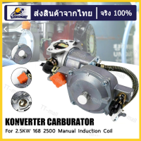 ชุดแปลงคาร์บูเรเตอร์เชื้อเพลิงสองหัว,สำหรับ2.8KW GX200 170Fขดลวดเหนี่ยวนำแบบแมนนวล