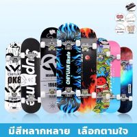 ?ส่งฟรี สเก็ตบอร์ด SKATEBOARDS ขนาด80*20*10CMรุ่นCY-3108 เมเปิ้ลเกรดเอ ทนทานไม่แตกง่าย สเก็ตบอร์ดแฟชั่น สเก็ตบอร์เด็ก