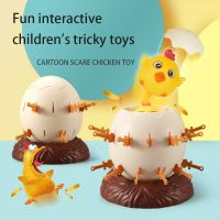 【CC】 New Children Stab Pop Up Fright Chick Tricky Jumping Egg Game Jokes for Kids Gifts