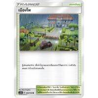 เมืองโพ AS1b 149/150 Sun &amp; Moon — First Impact (เฟิร์สอิมแพค) การ์ดโปเกมอน ภาษาไทย  Pokemon Card Thai Thailand ของแท้