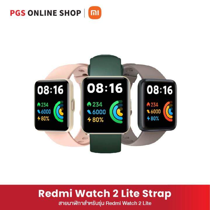 Redmi Watch 2 Lite Strap (สายนาฬิกา) | Lazada.co.th
