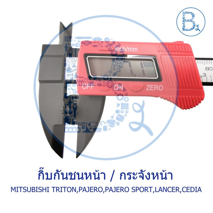 โปรโมชั่น-คุ้มค่า-a051-กิ๊บกันชนหน้า-กิ๊บพลาสติกซุ้มล้อ-mitsubishi-triton05-14-pajero08-11-pajero12-14-sport-cedia01-03-lancer09-11-ex-ราคาสุดคุ้ม-กันชน-หน้า-กันชน-หลัง-กันชน-หน้า-ออฟ-โร-ด-กันชน-หลัง-