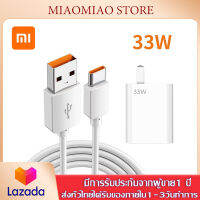 xiaomi 33W Turbo ชาร์จโทรศัพท์สำหรับ สายชาร์จ TYPE-C 6A สายสำหรับ X3 Pro Mi 9 10T Lite 11X K30 Pad Redmi Note10 100%Original