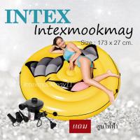 Intex 57254 Cool Smile แพยางยิ้มสีเหลือง แถม สูบไฟฟ้า