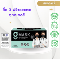 ส่งฟรีมีของแถม หน้ากากอนามัยทางการแพทย์ ระดับ 2 สีดำG LUCKY Sugical Level 2 Face Mask 3-Layer (กล่อง บรรจุ 50 ชิ้น)