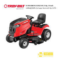 TroyBilt Super Bronco (2350) รถตัดหญ้านั่งขับ