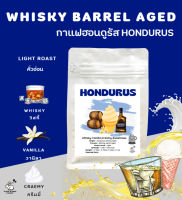 กาแฟฮอนดูรัส วิสกี วนิลลา Honduras Whisky barrel aged single origin ??????? ???%  คั่วอ่อน เมล็ดกาแฟคั่ว[ขนาด 200g]