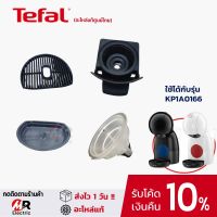 (ของแท้) รวมอะไหล่ ที่ใส่แคปซูล ถาดใส่แคปซูล Tefal รุ่น KP1A/KP100/KP120สำหรับ เครื่องชงกาแฟ Krup