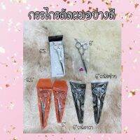 กรรไกรตัดผม Silks Valente PCA ZAME