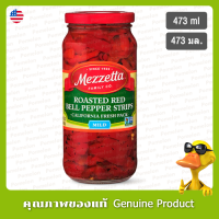 เมซเซ็ตต้ามายด์แคลิฟอร์เนียเรดเบลเปปเปอร์สตริปส์ 473มล - Mezzetta Mild California Roasted Red Bell Peppers Strips 473ml