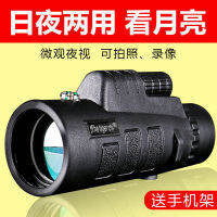 นำเข้าระดับมืออาชีพขนาดใหญ่เยอรมัน monocular ความละเอียดสูง high-power micro-night vision 10 km กระจกทหารกลางแจ้ง