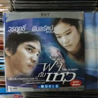 ?สินค้าขายดี? [ฟ้ากับเหว]VCD หนังไทย หนังตลก หนังสยองขวัญ หนังผี  มือ1 V.4