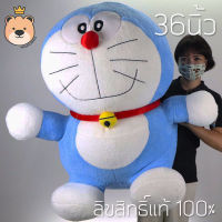 ตุ๊กตาโดเรม่อน ตัวใหญ่ โดเรม่อน Doraemon Size 36-38นิ้ว ลิขสิทธิ์แท้ 100% งานป้าย Big Doraemon doll (ส่งด่วน)