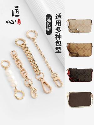 suitable for COACH Bag pearl extender chain mahjong bag transformation armpit chain