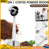 BMWA ช้อนกาแฟ 2 In 1 ช้อนกาแฟสแตนเลสกาแฟ Tamper สำหรับวัดเมล็ดกาแฟยืน Soop สำหรับ Home Office