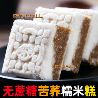 Sucrose-Free Tartary Buckwheat Glutinous Rice Pastry Pregnant Women Children Elderly People with Diabetes Snack Breakfast Maltitol Breakfast Dessert