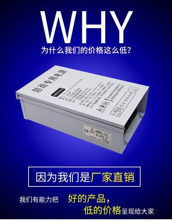 กันฝน-led-สวิทชิ่งเพาเวอร์ซัพพลายไฟฟ้าเป็นตัวอักษรเรืองแสง400w12v33a-ที่จ่ายไฟกันฝน0w-12v40คงที่