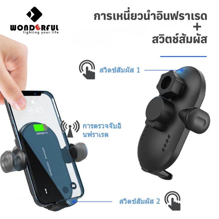 wonderful-ที่ชาร์จในรถยนต-ใช้ได้กับทุกรุ่น-ที่ชาร์ทไร้สาย-15w-wireless-car-charger-for-all-phones-ที่วางโทรศัพท์ในรถ