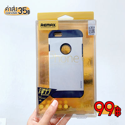 REMAX เคส ขอบหนา iphone 6 เรียบหรูกันกระแทก