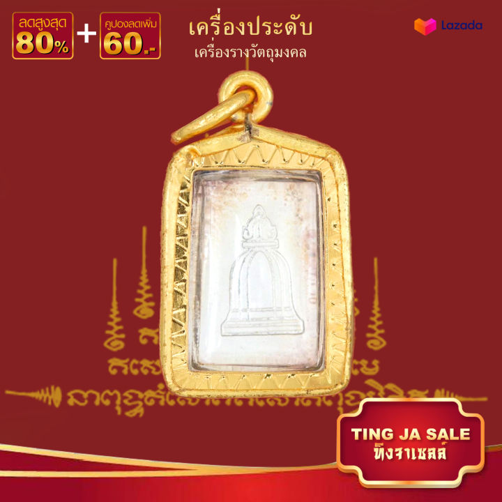 จี้พระไม่ลอก-จี้พระหุ้มทอง-ไม่ลอกไม่ดำ-จี้พระ-สมเด็จ-องค์เงิน-สมเด็จวัดระฆัง-เลี่ยมกรอบทองไมครอน-ชุบทองแท้100-สินค้าขายดี