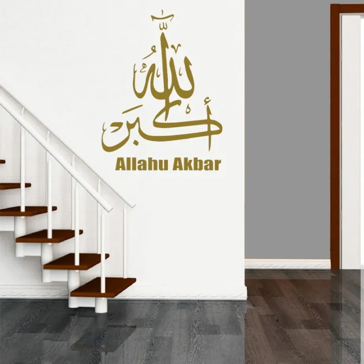 2022 Islamic Arabic Calligraphy Muslim Allahu Akbar Wall Sticker Vinyl