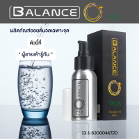 Balance O Plus+ ผลิตภัณฑ์ยานวดเฉพาะจุด อัพไซท์ อึด ทน นาน สำหรับท่านชาย ( 1 ขวด 60 ml)